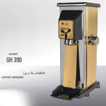 Coffee Grinder (GH-390)